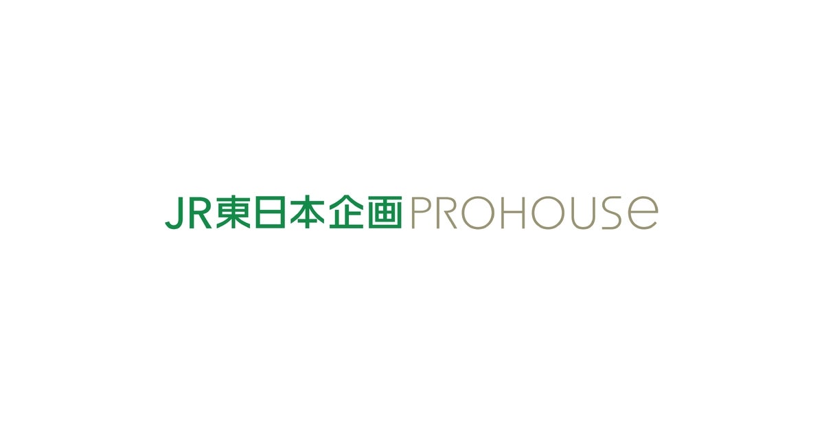 株式会社JR東日本企画PROHOUSE」の設立について
