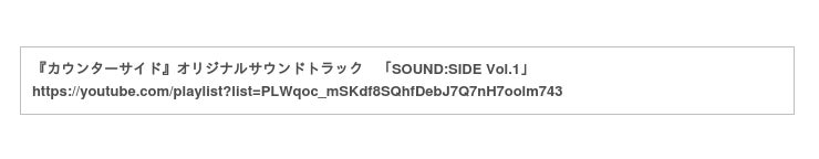 祝日 COUNTER:SIDE カウンターサイド オリジナルサウンドトラックVol.2