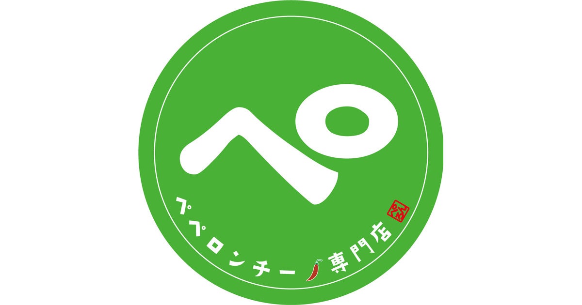 SNSで話題のペペロンチーノ専門店「ぺろん」が大阪森ノ宮駅前に10月10