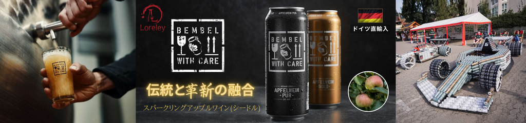 冬こそりんごのワイン】チェリー?!コーラ?!個性派でも体にやさしい