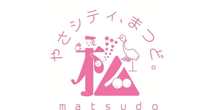 「ジャパニーズ・モダン 剣持勇とその世界  」松戸市教育委員会/森仁史 編 ジャパニ-ズ・モダン: 剣持勇とその世界 | 森 仁史 |本 | 通販
