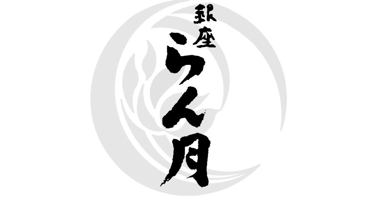 【希少品】第55回 松阪肉牛枝肉共進会 優秀賞 受賞記念盾 松阪牛の頂点】松阪肉牛枝肉共進会 最優秀賞受賞牛「おと号」を銀座