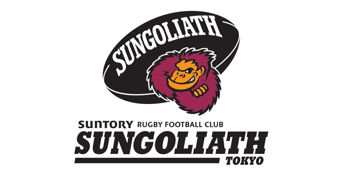 ジャパンラグビーリーグワン 東京サントリーサンゴリアスホスト ジャパンラグビーリーグワン 東京サントリーサンゴリアスホスト