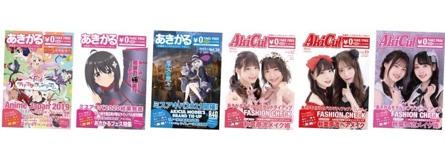 Re:ゼロから始める異世界生活』とのコラボ決定!「冬の秋葉原電気 Re:ゼロから始める異世界生活』とのコラボ決定!「冬の秋葉原電気