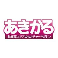 Re:ゼロから始める異世界生活　冬の秋葉原電気街まつり2024 限定アイテム Re:ゼロから始める異世界生活』とのコラボ決定!「冬の秋葉原電気
