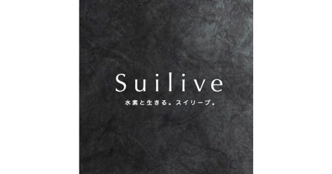 【最終値下げ！】suilive 水素吸入器 一から開発した日本製の水素吸入器「 S u i l i v e 」 | 株式