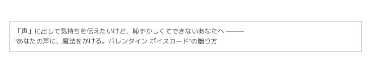 3人に1人が 声 で恋に落ちた経験あり 世界初 ゴディバから 大好き の 声 がアートムービーになる あなたの声に 魔法をかける バレンタイン ボイスカード 産経ニュース