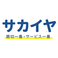 株式会社サカイヤのストーリー｜PR TIMES