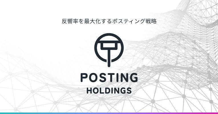 株式会社ポスティングホールディングスのプレスリリース｜PR TIMES