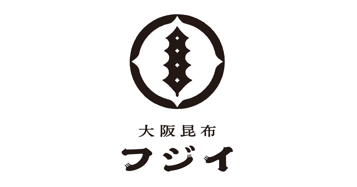 老舗昆布専門店が作った「こんぶんこ」「こんぶんだし」発売 | 株式
