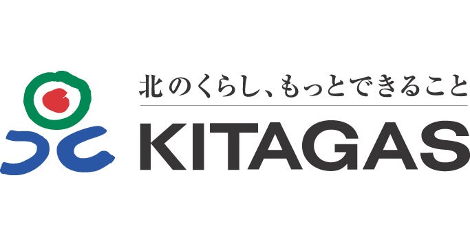 一般財団法人 北ガス文化財団」の設立について | 北海道ガス株式会社の