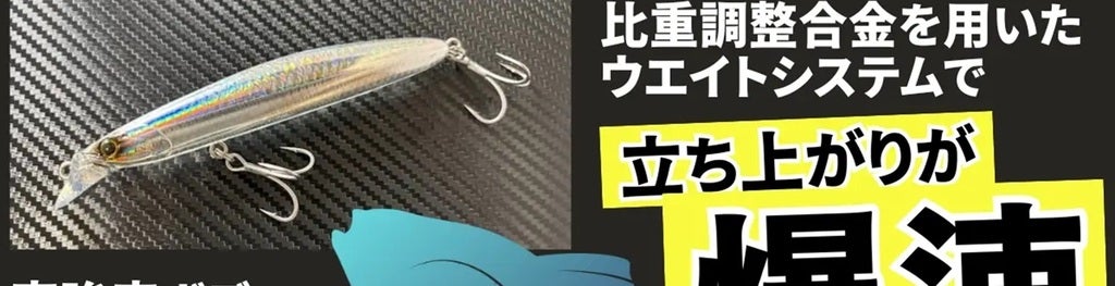 ルアー・フライ Paranoia limp170 TROUT ZX | PRODUCTS | trout nories