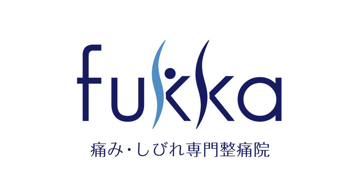 あなたや家族の“痛み”に終止符を】YouTubeで話題の腰痛専門家が