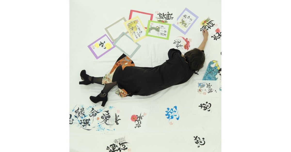 書道家・恵 Keiのプレスリリース｜PR TIMES