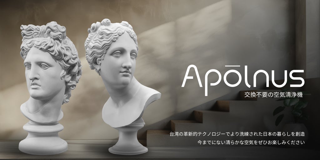 豪華抽選開催中】話題沸騰のApolnus最新モデルをプレゼント！今すぐ次
