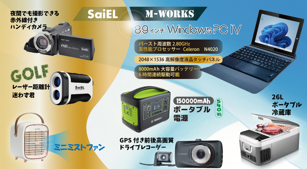 株式会社サイエルインターナショナルのプレスリリース｜PR TIMES