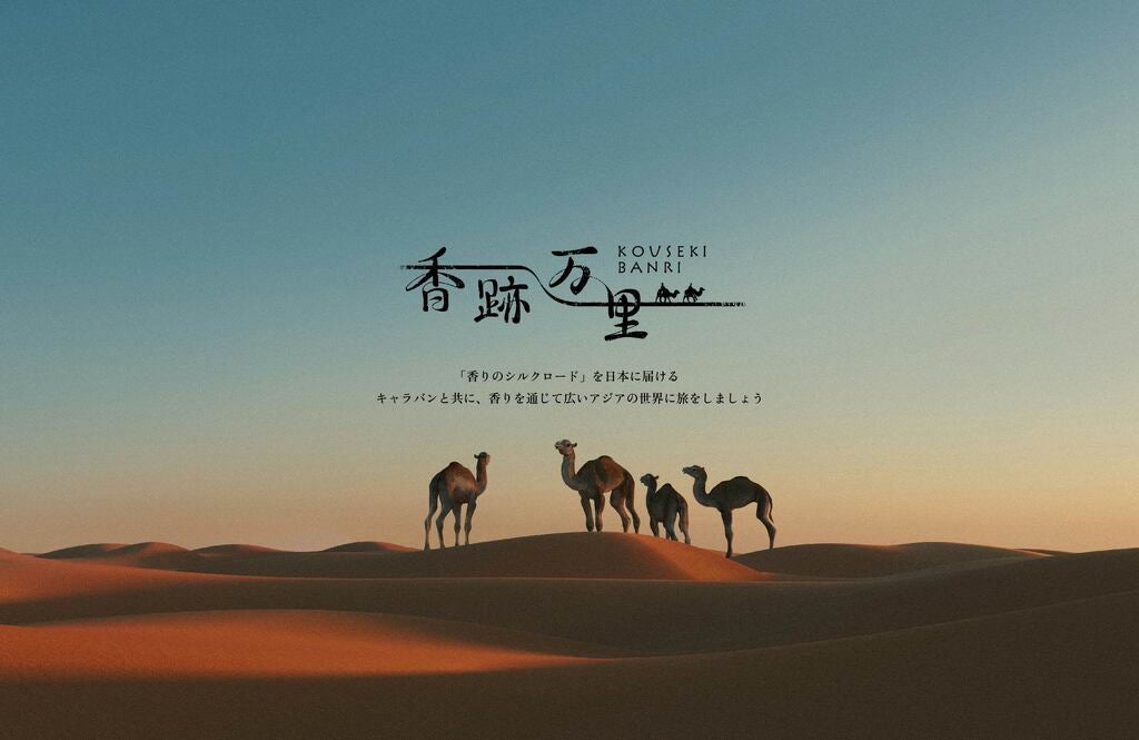 日本初上陸】タイ発人気ニッチフレグランスブランド〈Tada Parfumeur