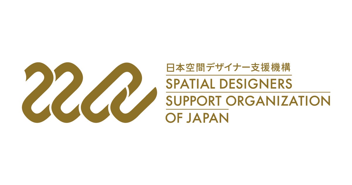日本の空間デザインの“今”を世界へ発信！『日本の空間デザイナー年鑑