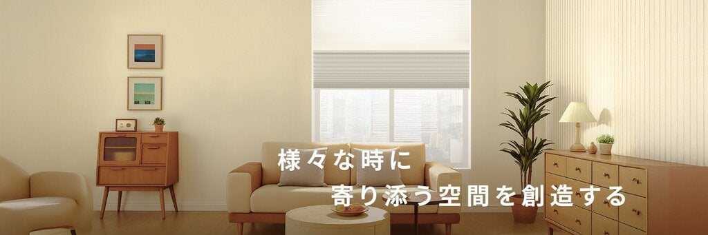 工事不要で1分設置の電動カーテン「Moodify電動ハニカムシェード」、4