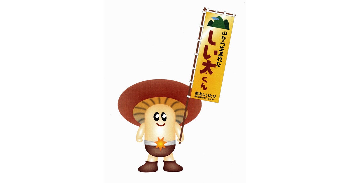 きのこ産業技術集 その他