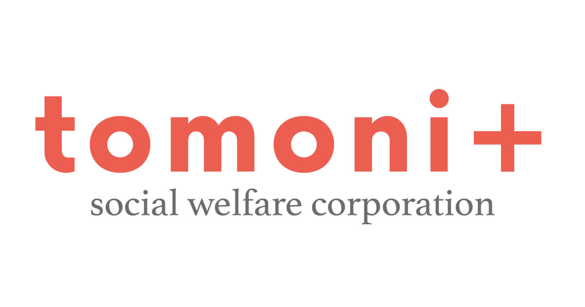 社会福祉法人tomoni plusの活動概要:福祉と地域を繋ぐ多様な事業展開