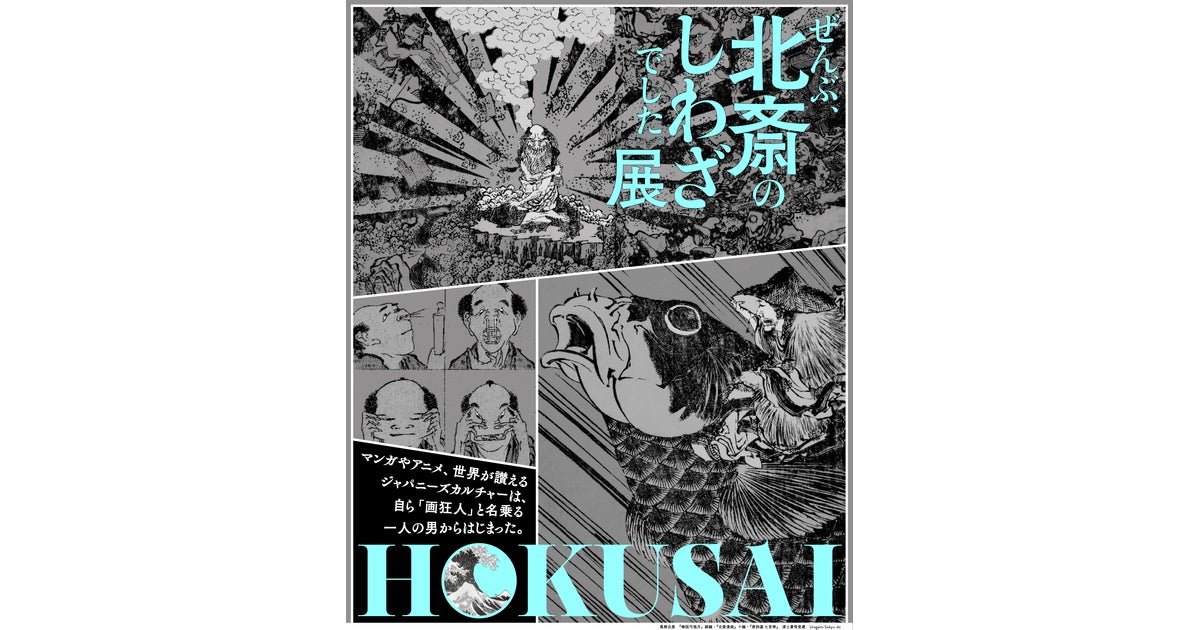 「鉄斎」限定版 17111849153286.jpg