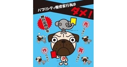 パブリシティ権概説 パブリシティ権概説 | 内藤 篤, 田代 貞之 |本 | 通販 | Amazon