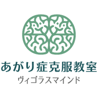 第13刷決定 あがり症克服の決定本『人前で話すのがラクになる！5つの