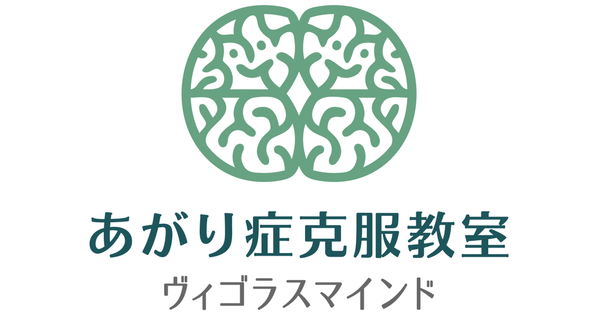 第13刷決定 あがり症克服の決定本『人前で話すのがラクになる！5つの