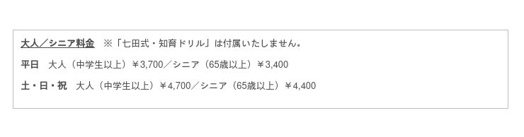 【リーガロイヤルホテル東京】株式会社シルバーバック×リーガロイヤルホテル東京 夏休みコラボレーション企画「『七田式・知力ドリル』で楽しく学ぶ