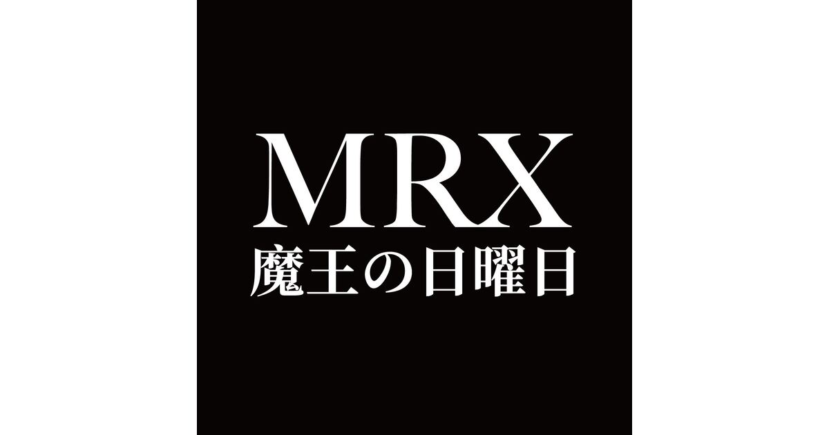 株式会社MRXのプレスリリース|PR TIMES 株式会社MRXのプレスリリース|PR TIMES
