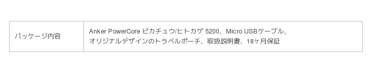 全米no 1 Usb充電ブランドanker ポケモンデザインの8製品を17年7月17日よりamazonなどで販売開始 Zdnet Japan