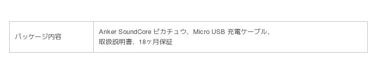 全米no 1 Usb充電ブランドanker ポケモンデザインの8製品を17年7月17日よりamazonなどで販売開始 Zdnet Japan