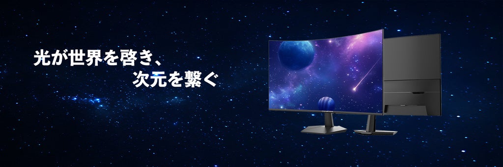 Minifire」日本上陸！高品質モニターでゲーマー＆クリエイター向け