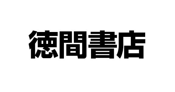 令和の警察小説の旗手、鳴神響一氏の新シリーズ開幕や、多くの