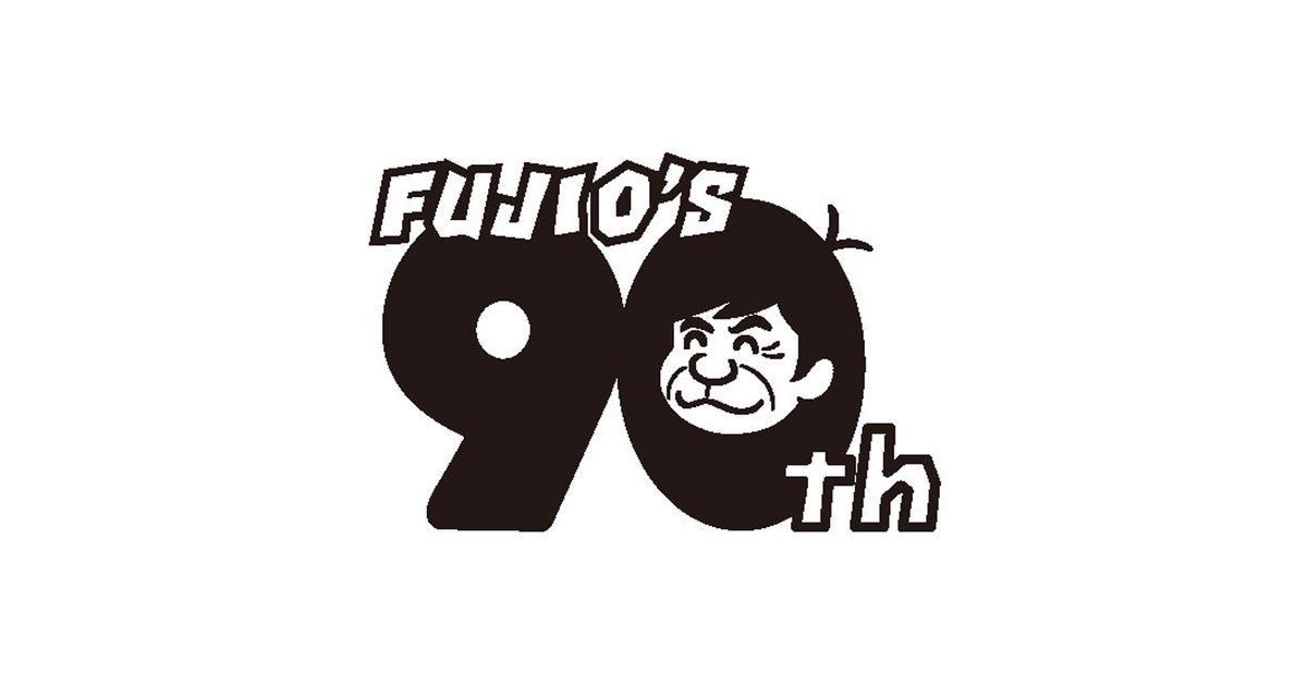 生誕90周年記念 赤塚不二夫祭】12月、渋谷で開催決定！！ バラエティ