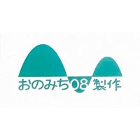 尾道の猫の横丁＠長江CUBEで9月20日から伝説のメルヘン作品「猫十字社