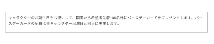 株式会社サンリオエンターテイメント サンリオキャラクターパーク ハーモニーランド 大分県日出町 みんなの ダイスキ がいっぱい ハート Girl S Festival21 開催 産経ニュース