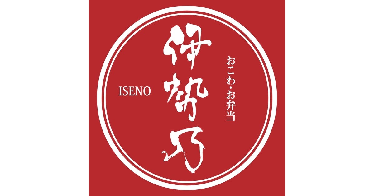 株式会社伊勢乃のプレスリリース｜PR TIMES