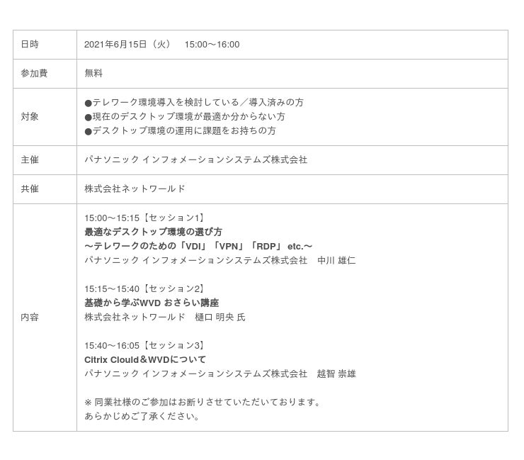 Ascii Jp 6 15 火 今改めて考えるデスクトップ環境の最適解 Wvd Citrix Cloud オンラインセミナー開催