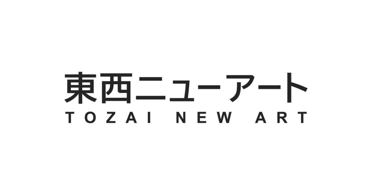 近代日本画の巨匠・横山大観の希少な大作が公開オークションに登場