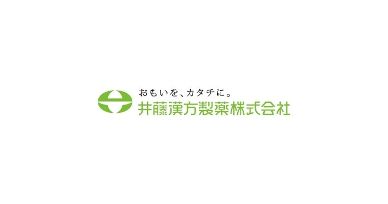 井藤漢方製薬株式会社のプレスリリース｜PR TIMES