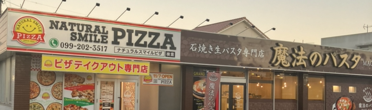 有限会社ナチュラルスマイルのプレスリリース｜PR TIMES