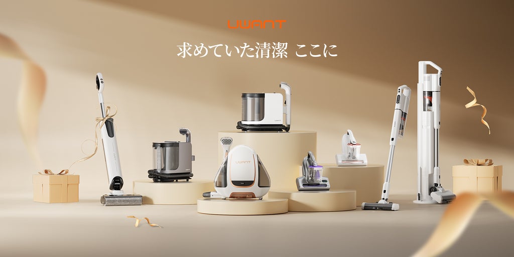 UWANT 掃除機 ソファやカーペットを水洗いできる「uwant スチームクリーナー B400
