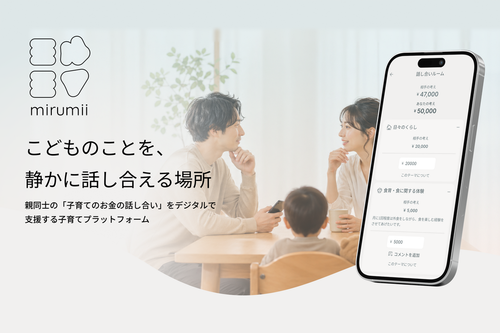 株式会社ミルムのプレスリリース｜PR TIMES