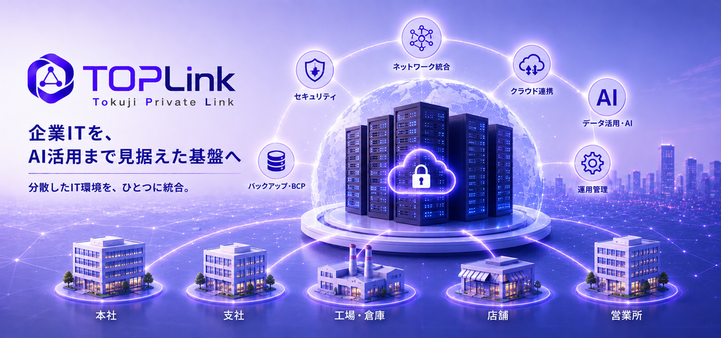 株式会社とくじコンピュータサービスのプレスリリース｜PR TIMES