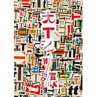 総勢1,000枚超のヴィンテージTシャツが大集結！過去最大規模となる『大
