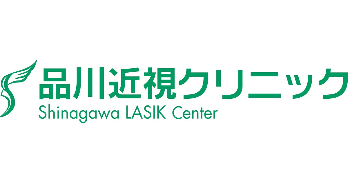 医療法人社団翔友会 品川近視クリニックのプレスリリース｜PR TIMES
