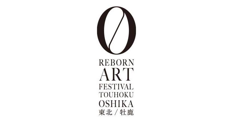 Reborn-Art Festival 2021-22［後期］』10/2に無事閉幕！ | 一般社団