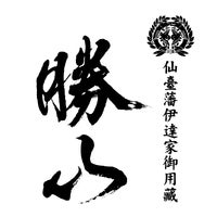 12年氷温熟成酒 亮庵-Ryoan- 純米大吟醸 遠心しぼりを予約販売開始